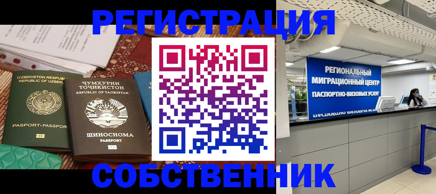 прописка гарантия в Никольске